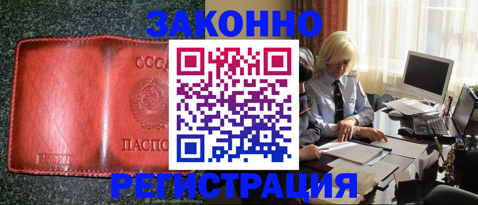 купить прописку в Чудово