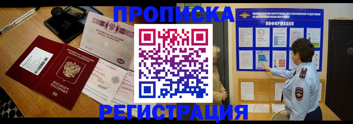 временная регистрация 2025 в Чудово