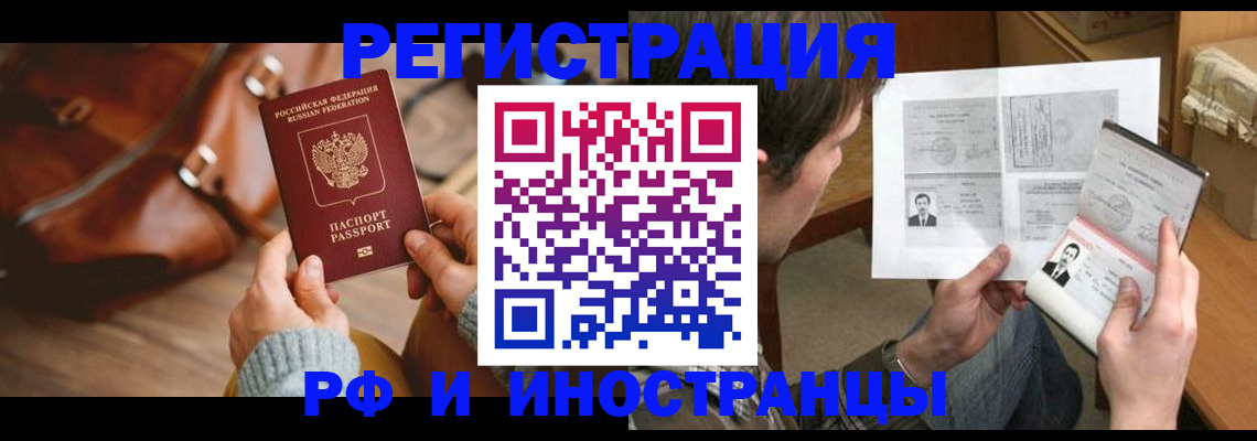 прописка законно в Чудово